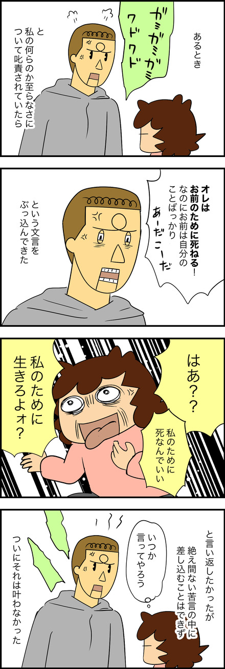 jan252025-1お前のために