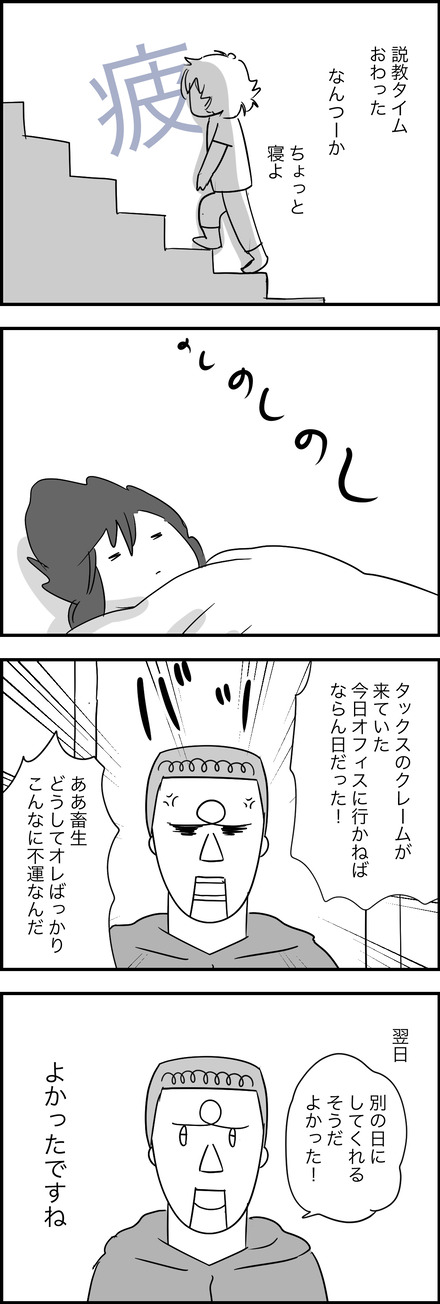 jan062023-1どーする