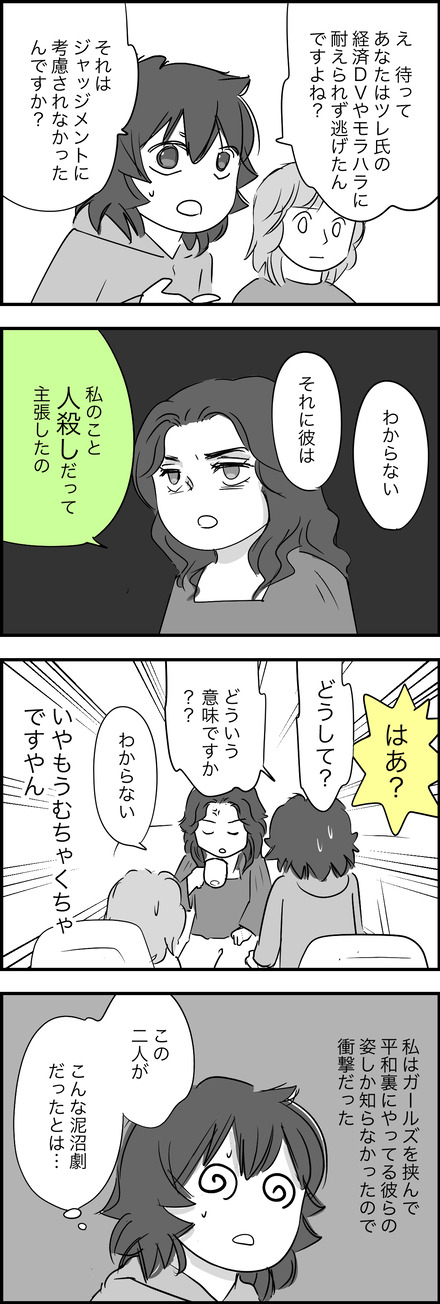 jan282025-5モトヨメ