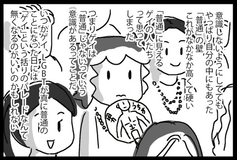 gay1-4