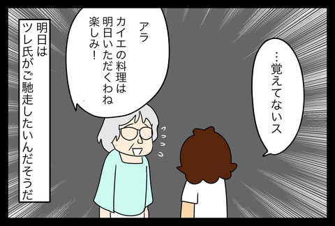 pot2-4