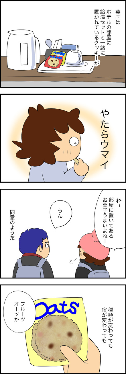 apl052026-1クッキー