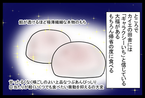 daifuku3-2