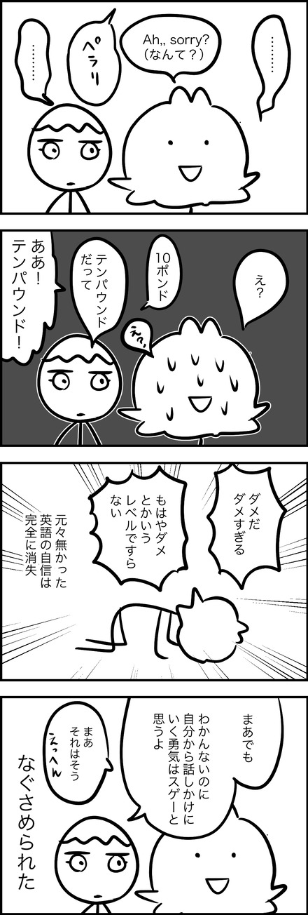 feb252026-9リスニング