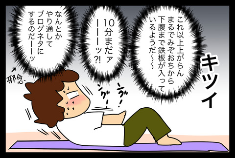 taisou1-3