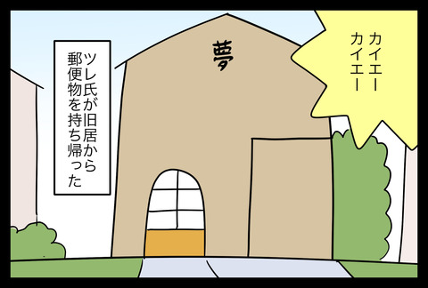 gohaiso2-1