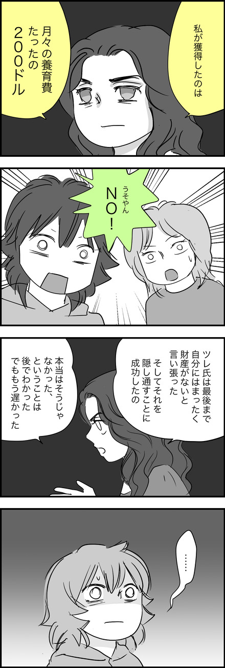 jan282025-4モトヨメ