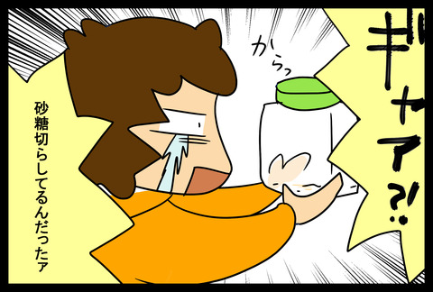 daifuku2-6