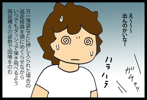 kowai2-4