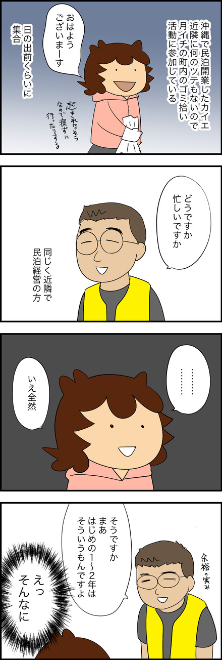 dec192025-2民泊