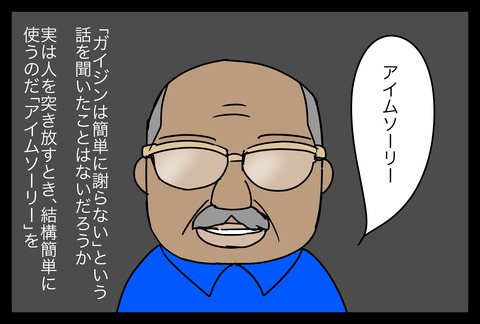 gohaiso3-6