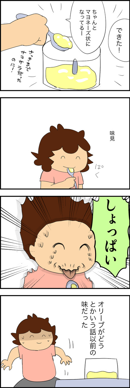 aug162026-2マヨ