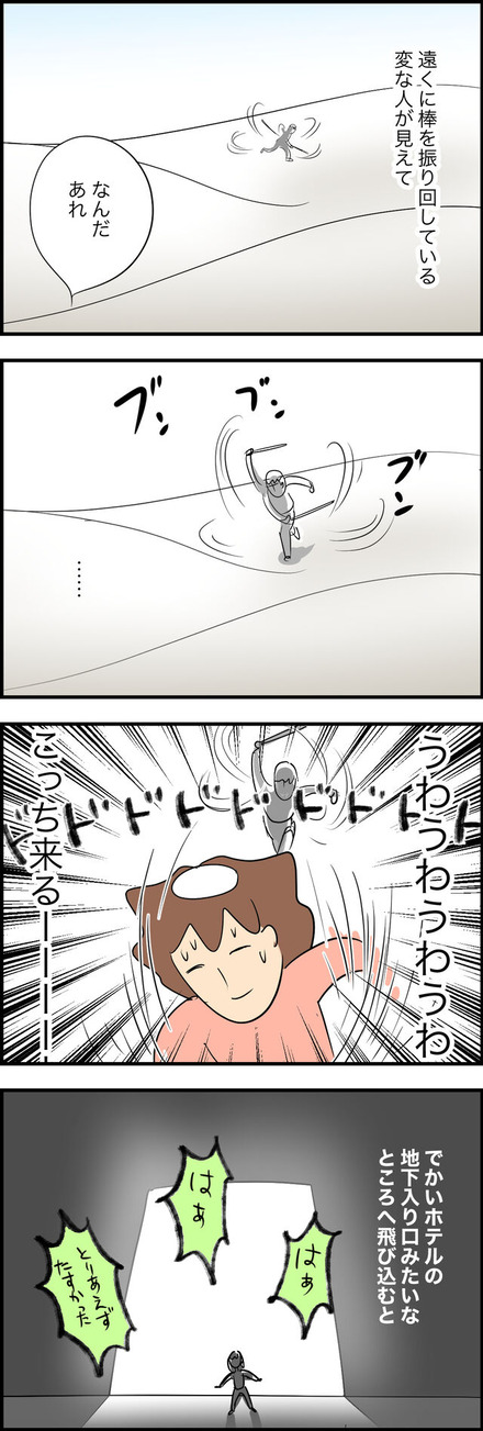 aug132023-2夢