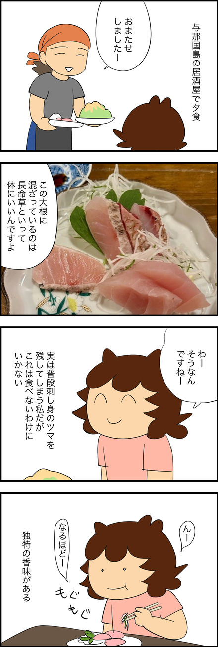 jan232026-1長命草