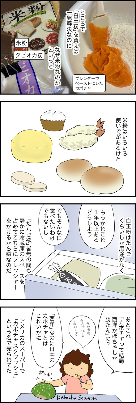 nov192025-2かぼちゃ