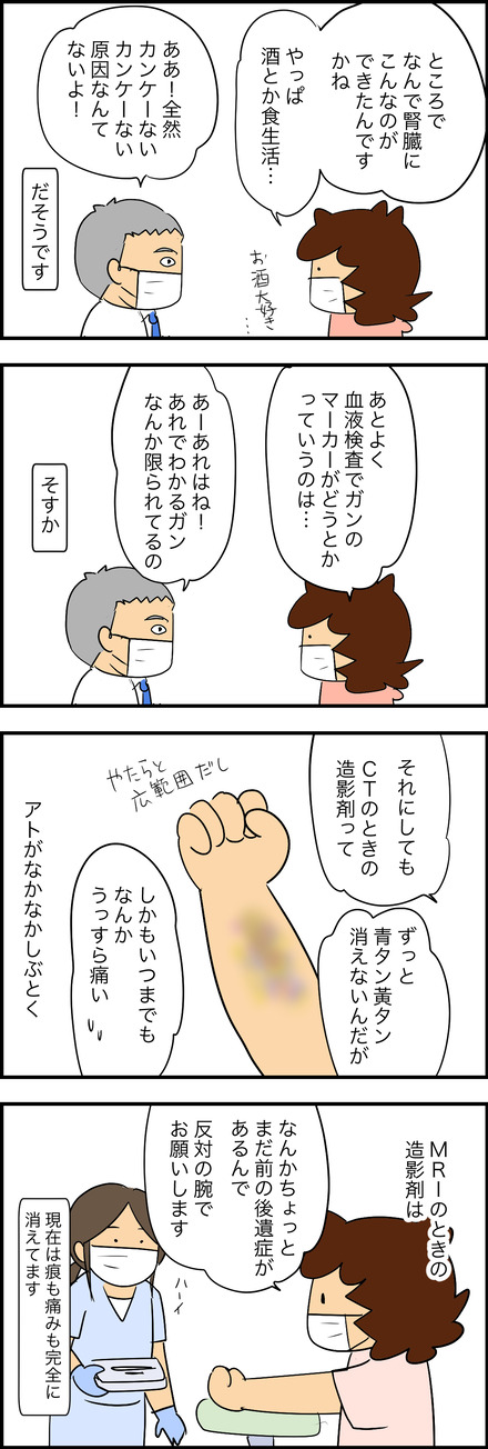 mar182025-1検査