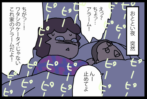 alarm1-1