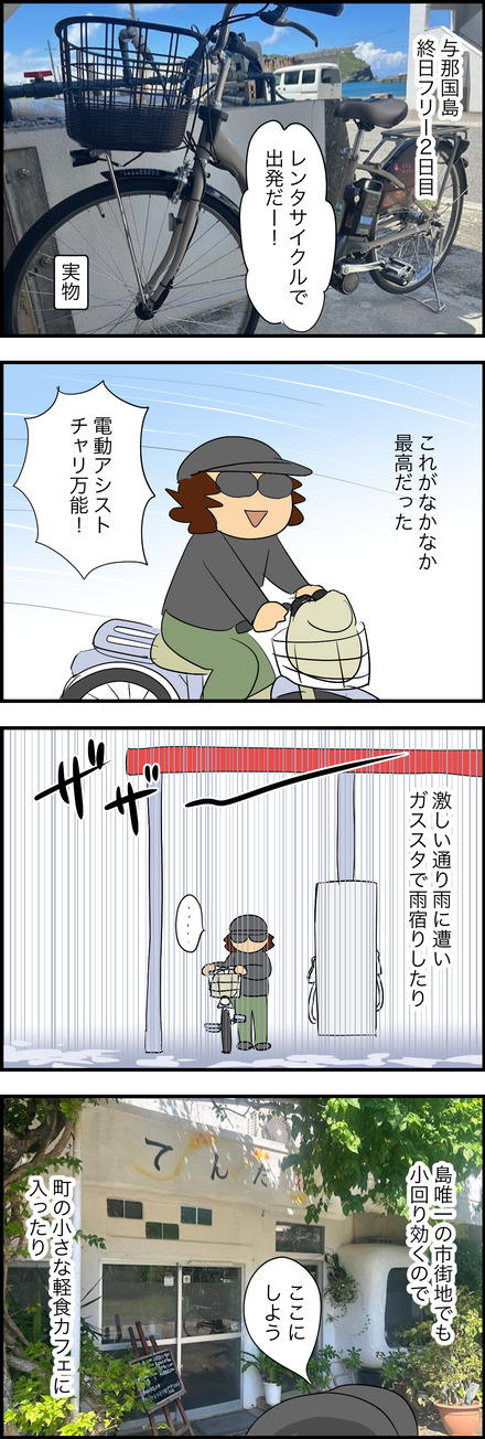 feb042025-1与那国