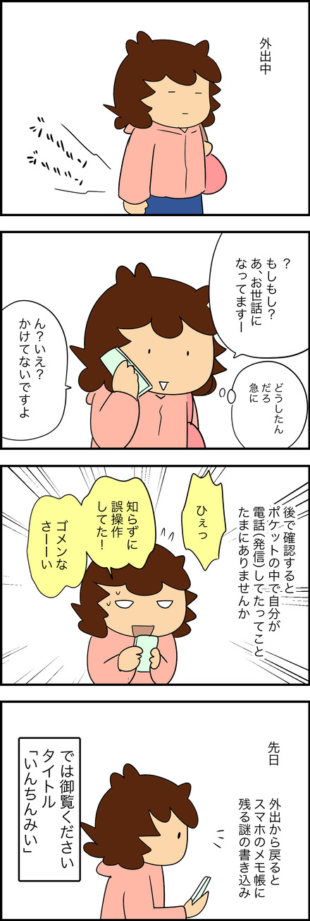 may052025-1メモ帳