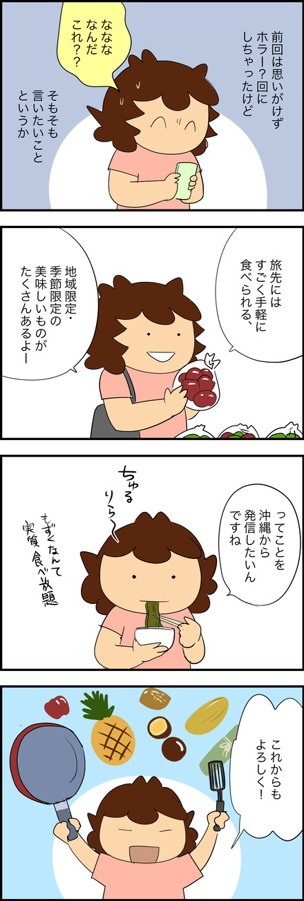 may202026-1名物