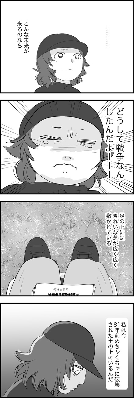 jun252026-3慰霊の日