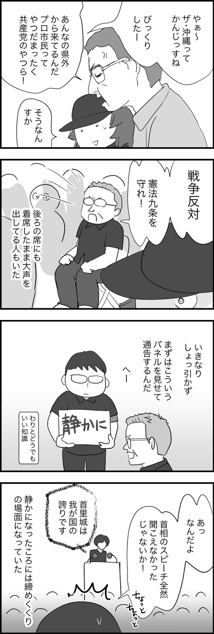 jun252026-8慰霊の日