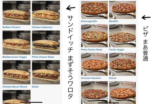 それはもうピザじゃないのでは そして日米ドミノ比較 蓼食う虫もテキサス Powered By ライブドアブログ それはもうピザじゃないのでは そして日米ドミノ比較 蓼食う虫もテキサス Powered By ライブドアブログ