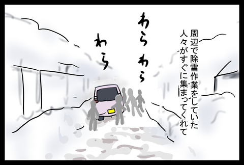 snow3-4