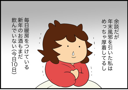 jan102025-1風邪