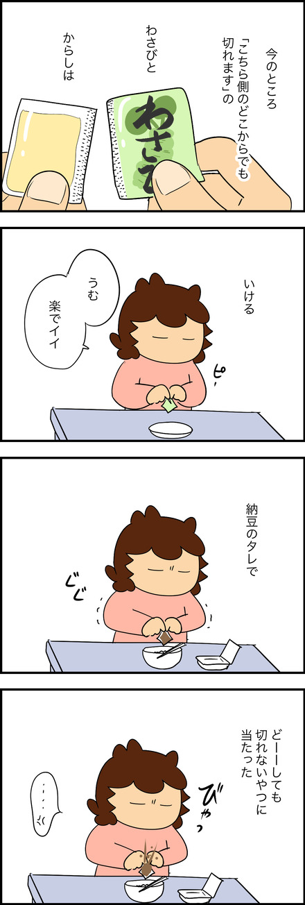 feb182023-1切れ目