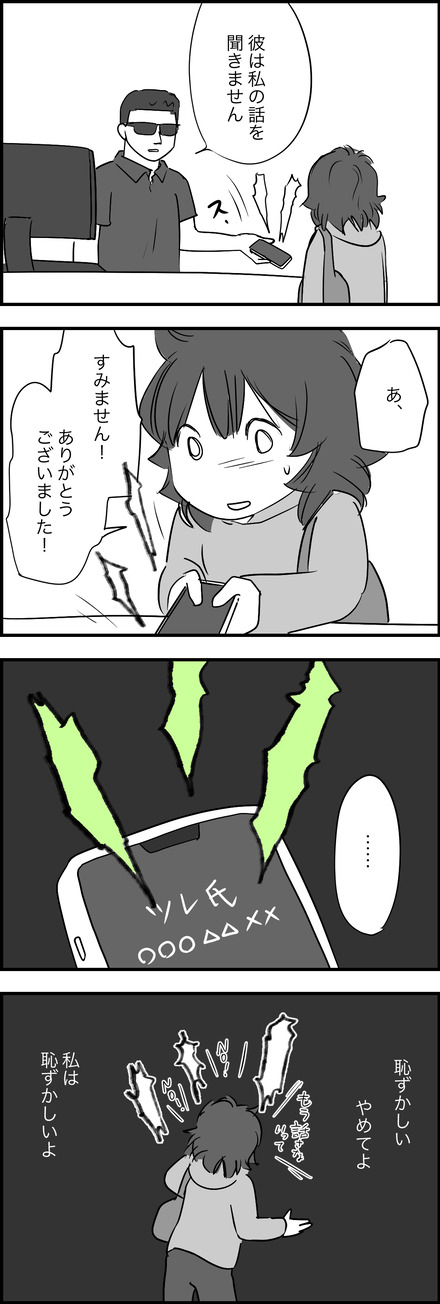 dec132024-2どーする
