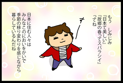 japan20173-4