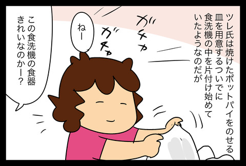 tsuresi2-2