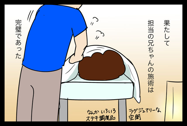 テキサスでマッサージジプシー2 蓼食う虫もテキサス Powered By ライブドアブログ