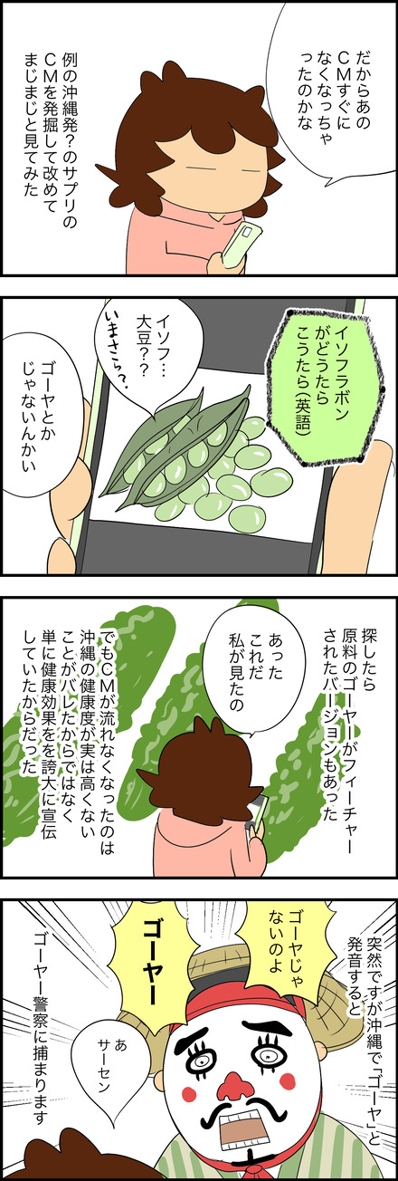 dec202025-2沖縄