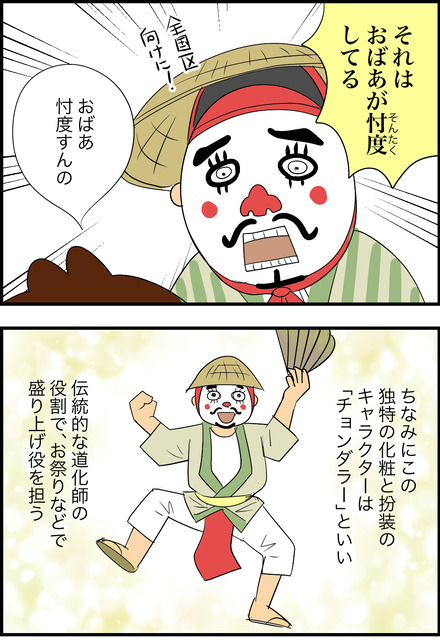 dec212025-2はいさい