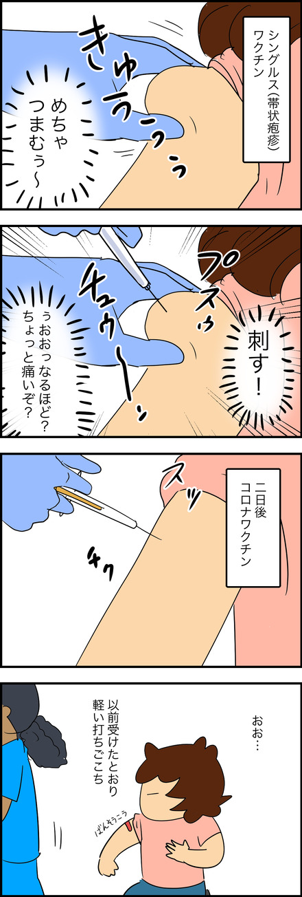june102024-1ワクチン