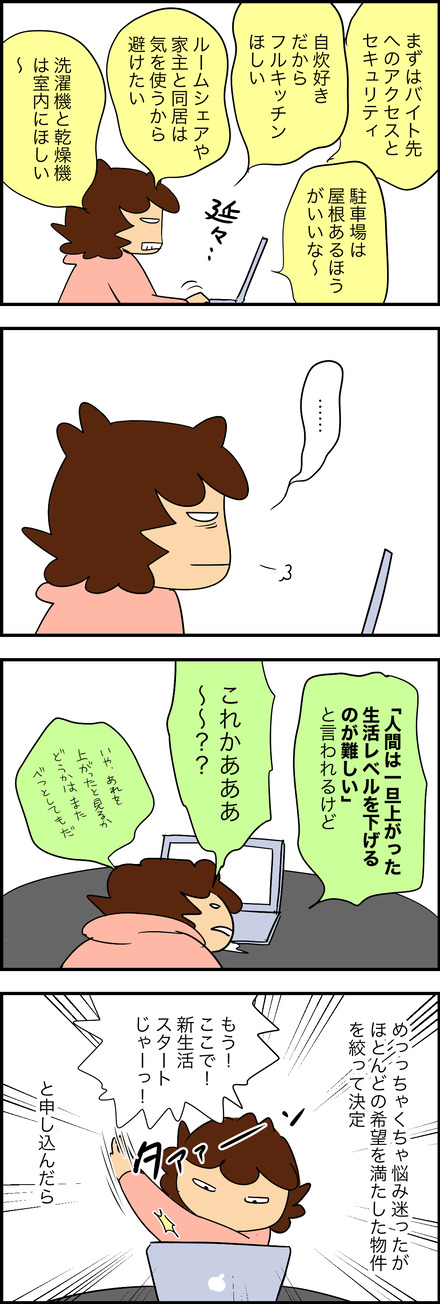 apr032025-2エアビ