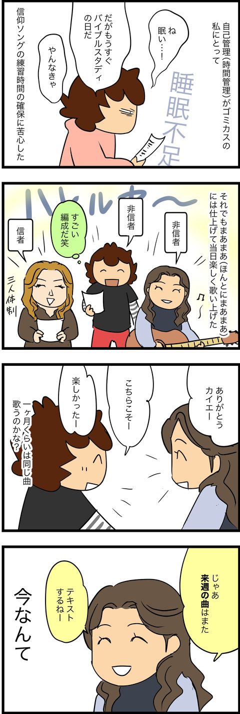 jan312023-3歌