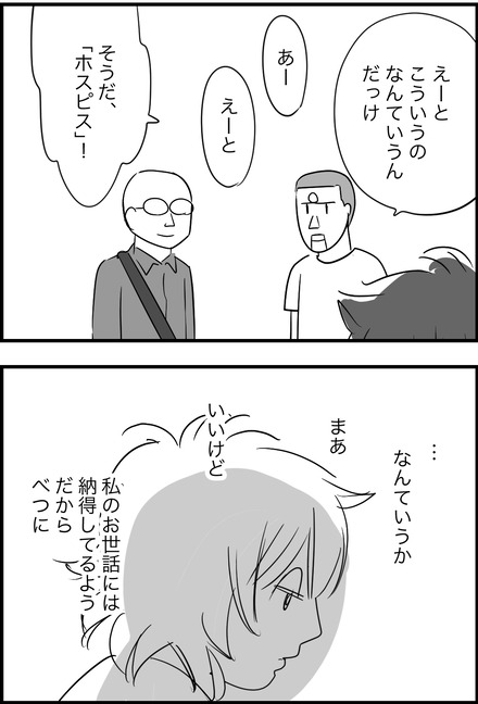 jun182024-1どーする