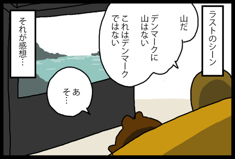 denishgirl1-2