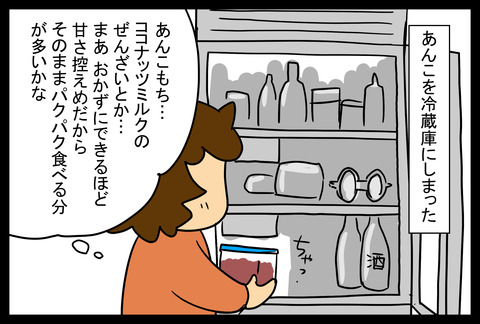 daifuku3-1