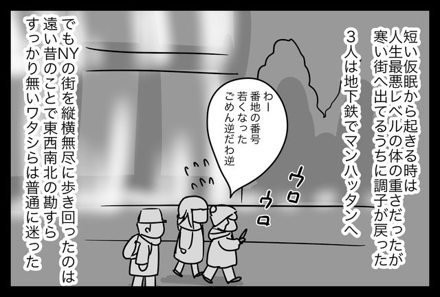 本当は怖いニューヨークの旅5 類友 蓼食う虫もテキサス Powered By ライブドアブログ 本当は怖いニューヨークの旅5 類友 蓼食う虫もテキサス Powered By ライブドアブログ