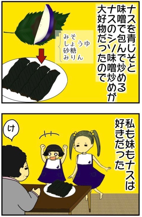 sisonasu1-2