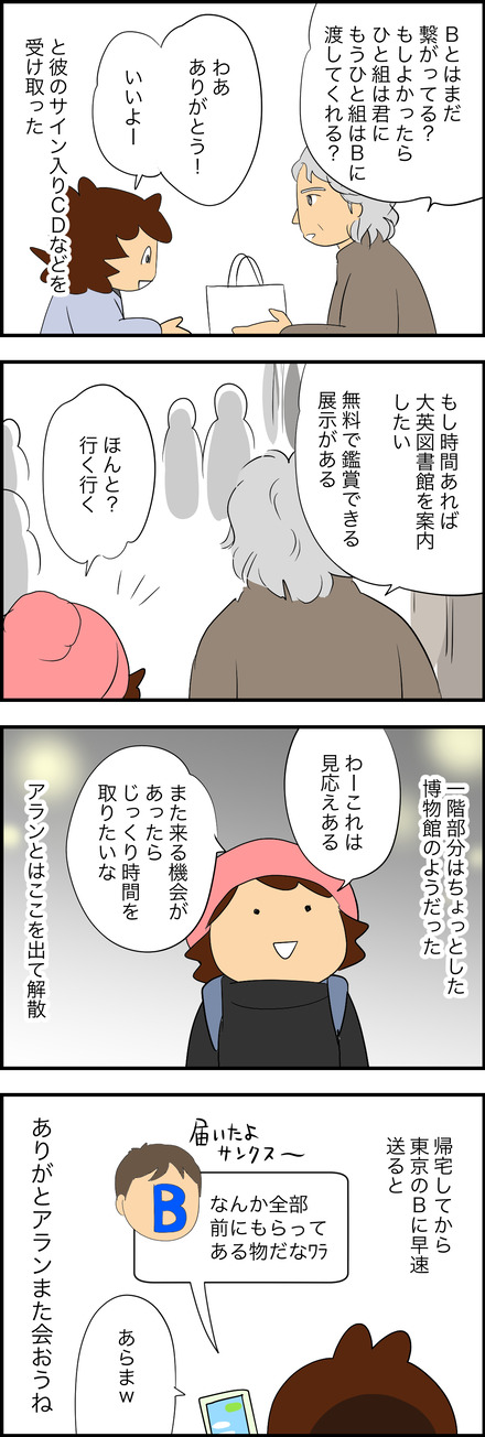 mar142026-1アラン