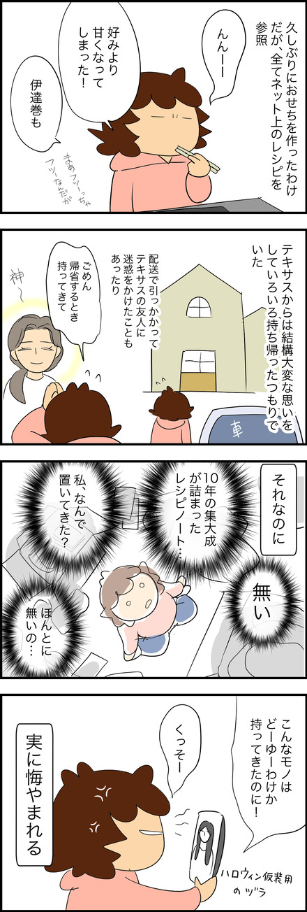 jan12025-1レシピ
