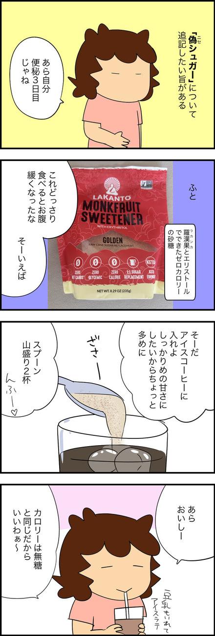 jul182023-1ラカント