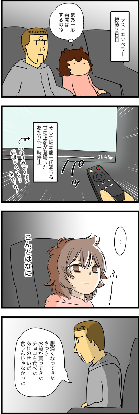 apr082023-1ラストエンペラー5