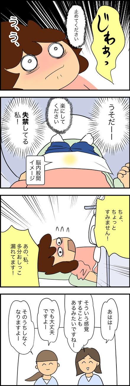 mar122025-3検査