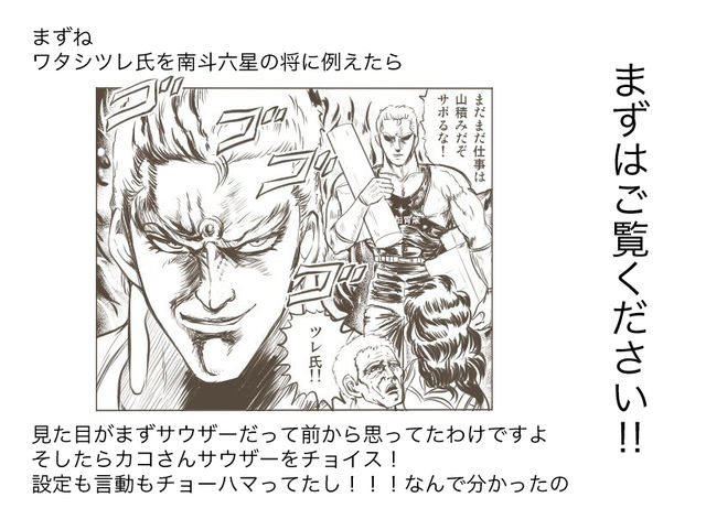 カイエたち北斗のキャラになる 蓼食う虫もテキサス Powered By ライブドアブログ カイエたち北斗のキャラになる 蓼食う虫もテキサス Powered By ライブドアブログ